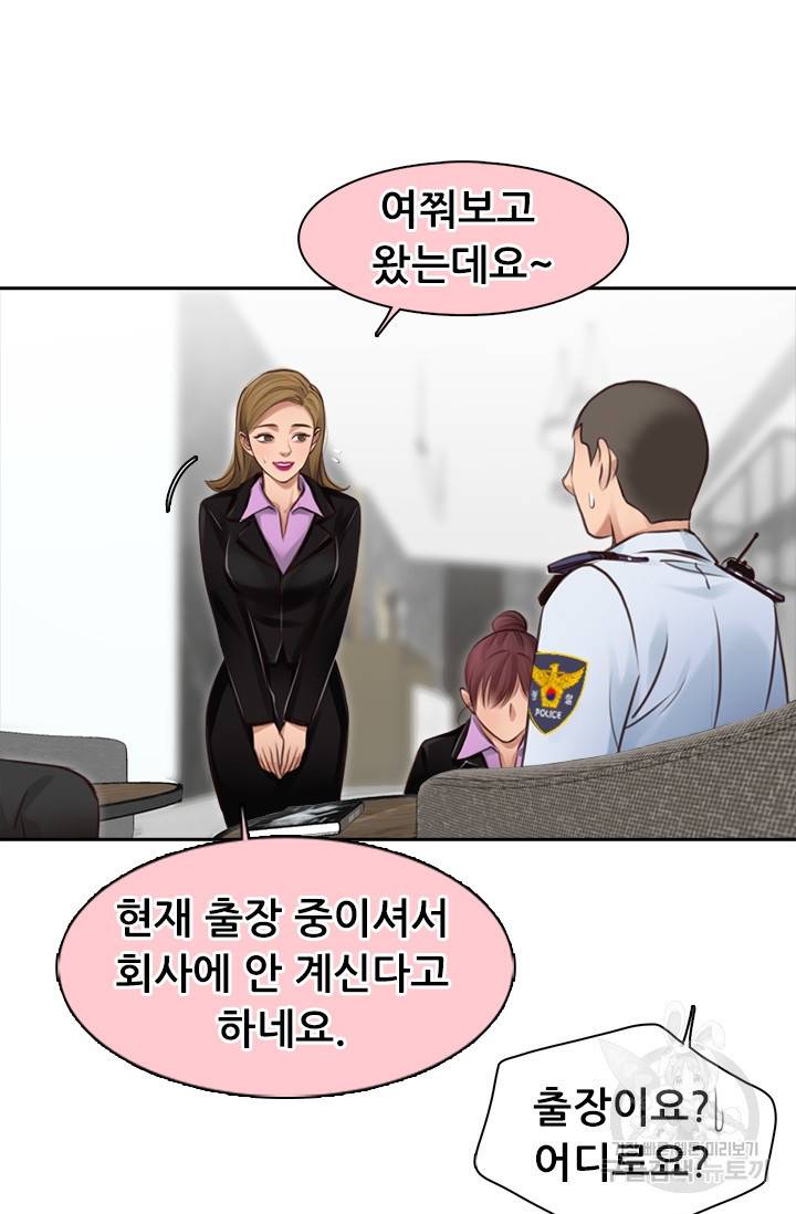 페이크뷰티 시즌2 115화 33