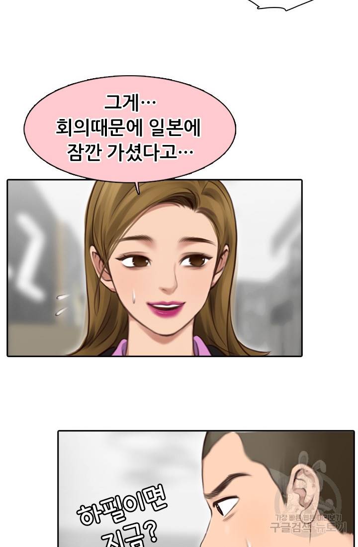 페이크뷰티 시즌2 115화 34