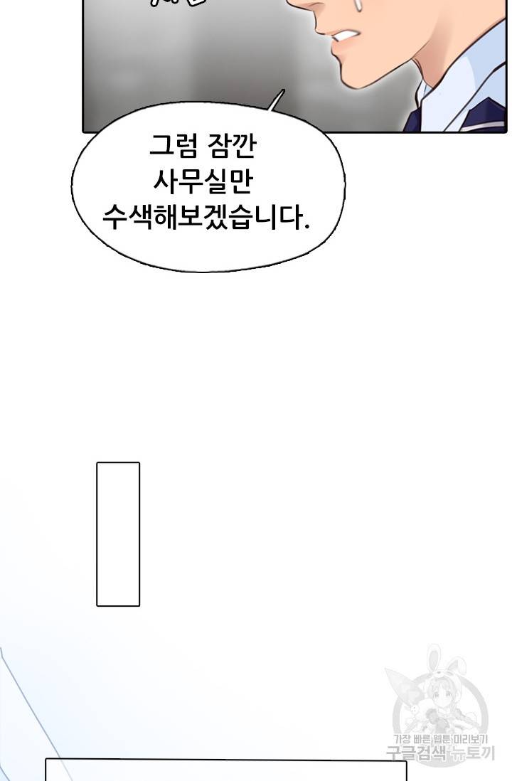 페이크뷰티 시즌2 115화 35
