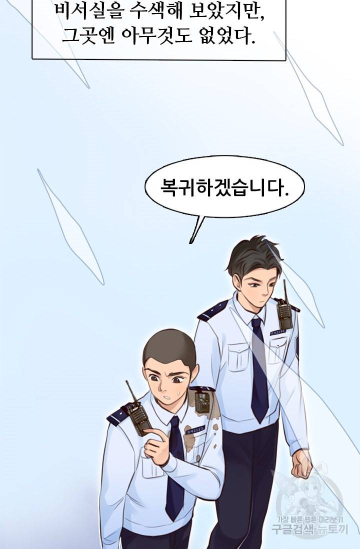 페이크뷰티 시즌2 115화 36