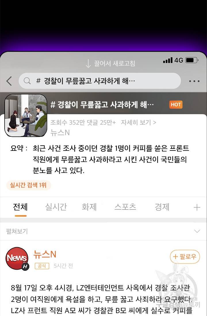 페이크뷰티 시즌2 115화 40