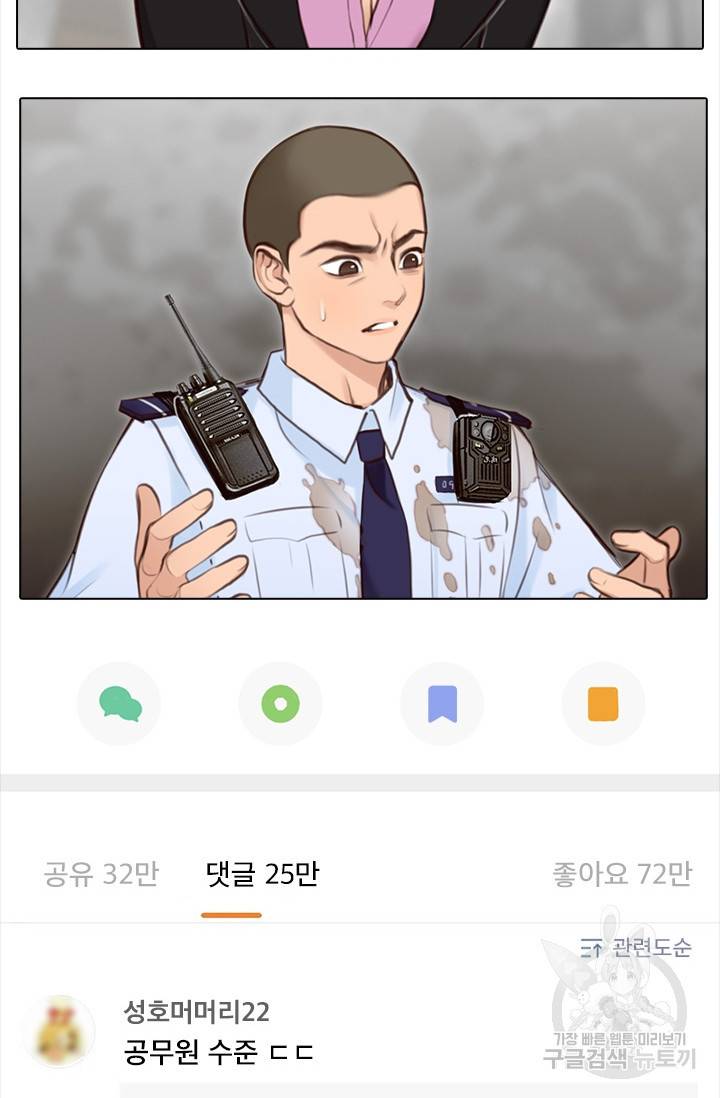 페이크뷰티 시즌2 115화 42