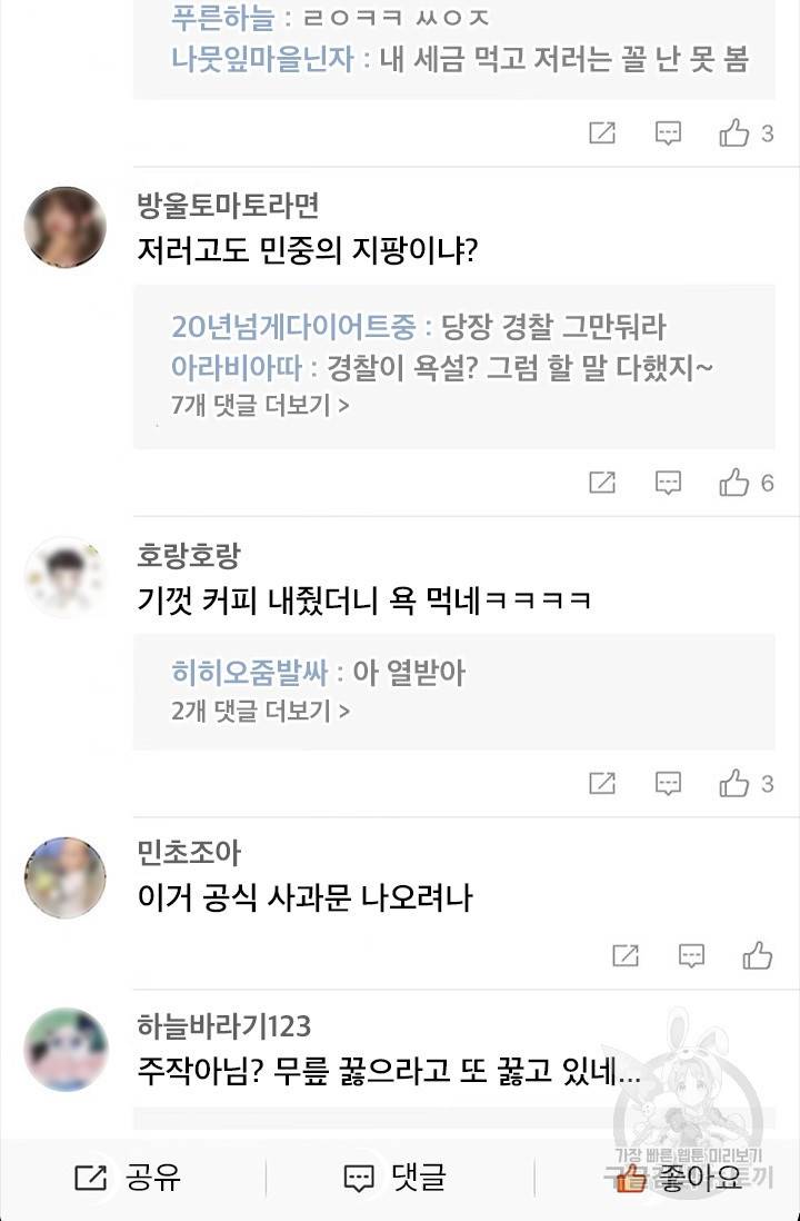 페이크뷰티 시즌2 115화 43