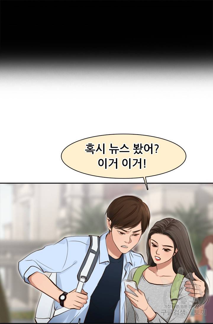 페이크뷰티 시즌2 115화 45