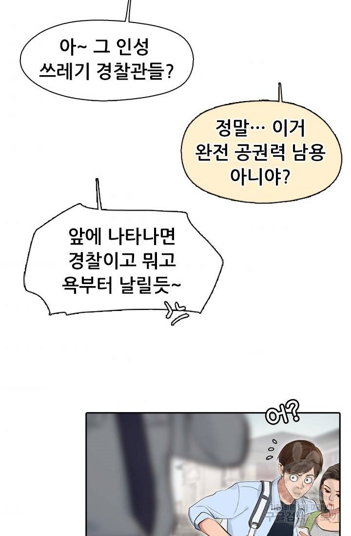 페이크뷰티 시즌2 115화 46