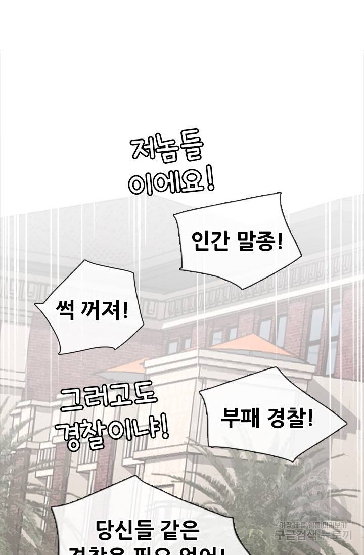 페이크뷰티 시즌2 115화 50