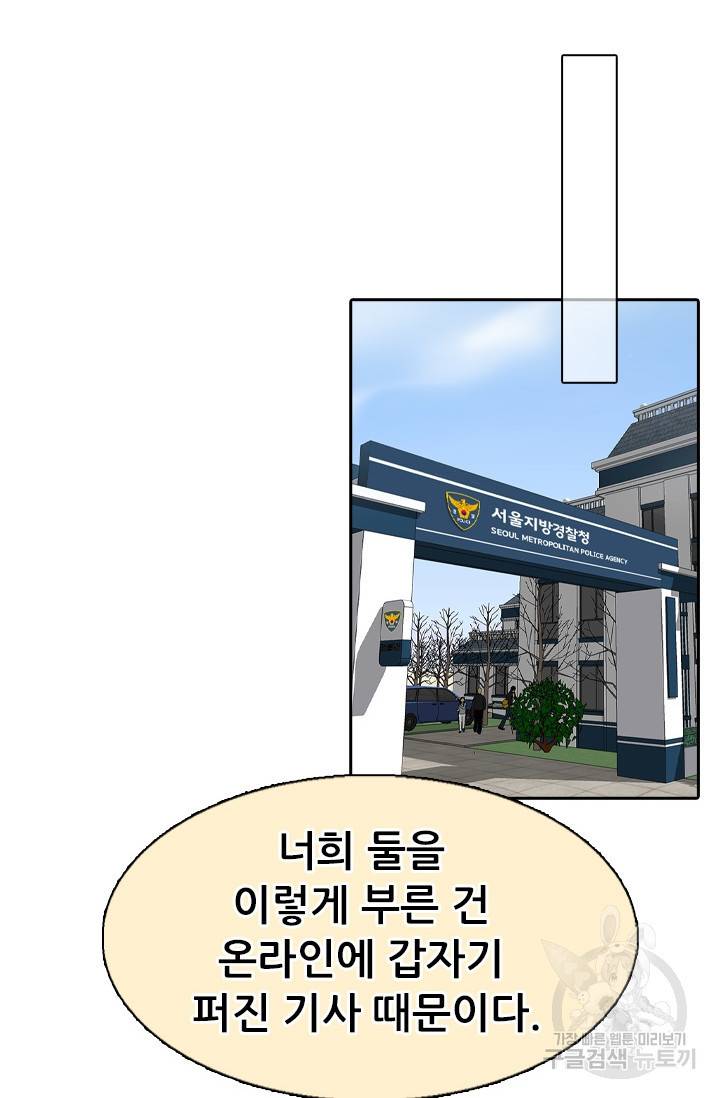 페이크뷰티 시즌2 115화 53
