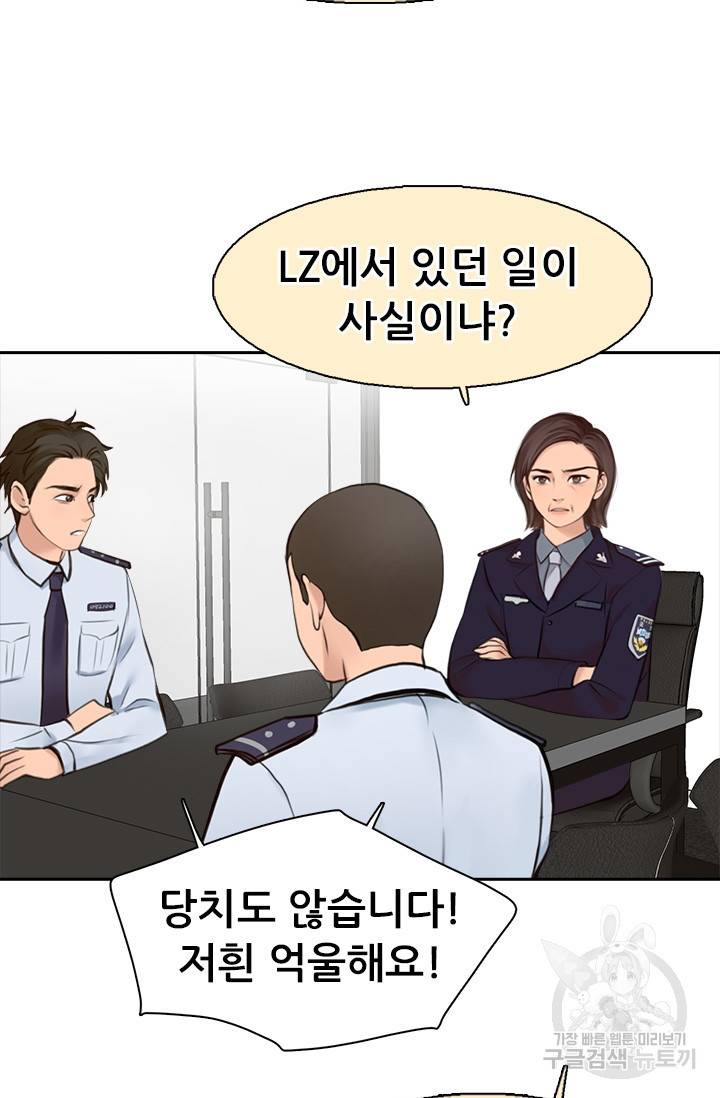 페이크뷰티 시즌2 115화 54