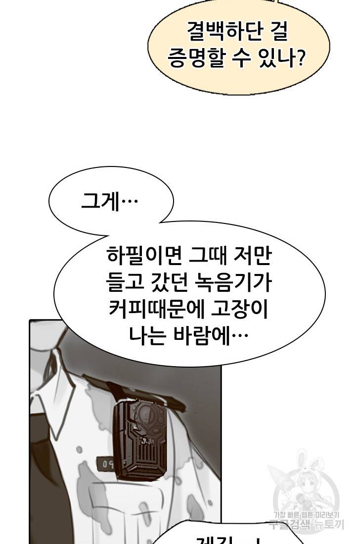 페이크뷰티 시즌2 115화 55
