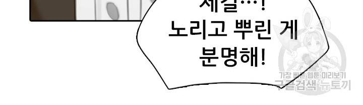 페이크뷰티 시즌2 115화 56