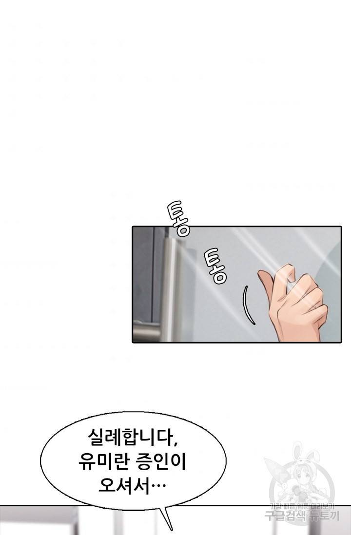 페이크뷰티 시즌2 115화 57