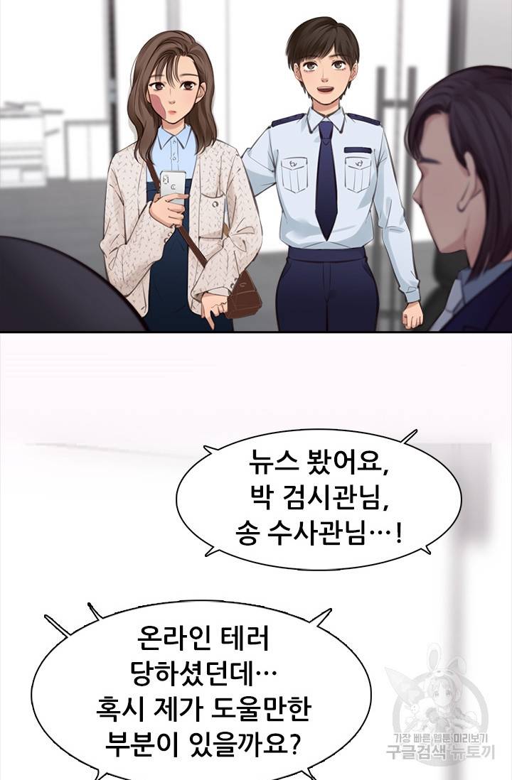 페이크뷰티 시즌2 115화 58