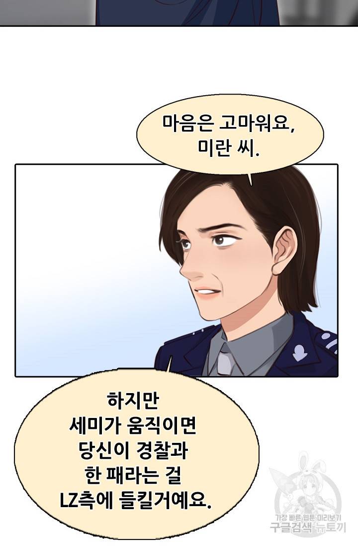 페이크뷰티 시즌2 115화 60