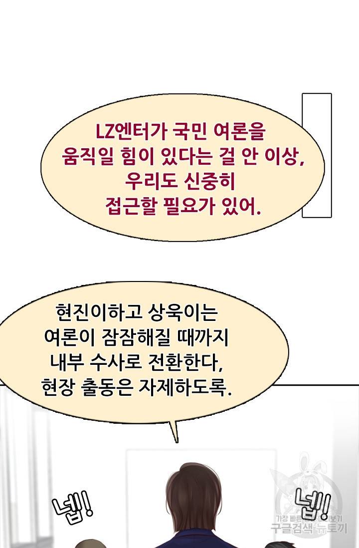 페이크뷰티 시즌2 115화 61