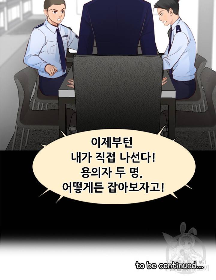 페이크뷰티 시즌2 115화 62