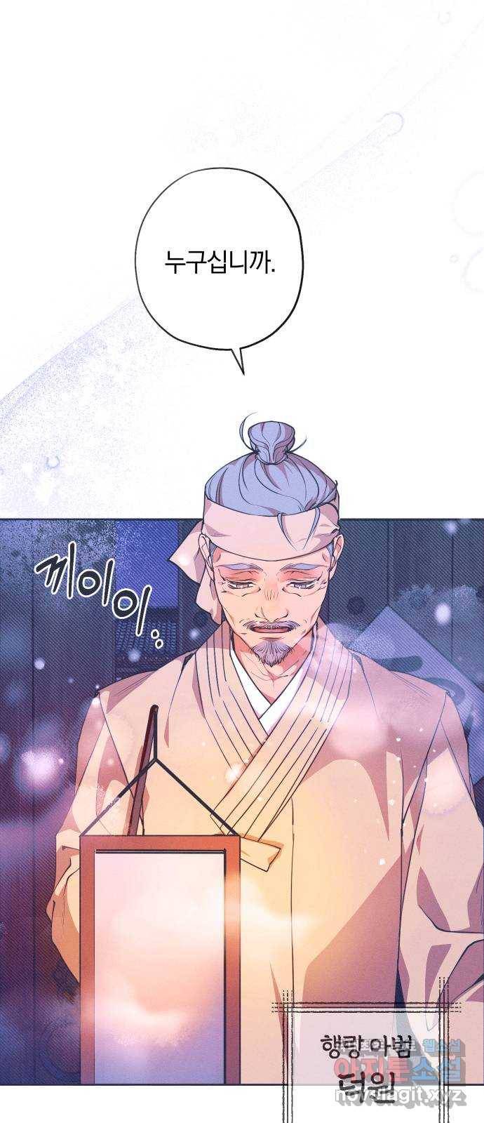 다비, 아찔하게 흐르는 5화 1