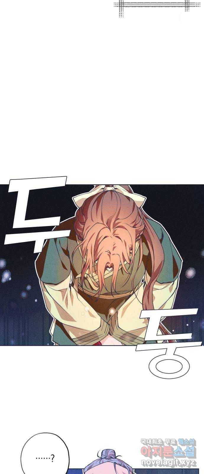 다비, 아찔하게 흐르는 5화 2