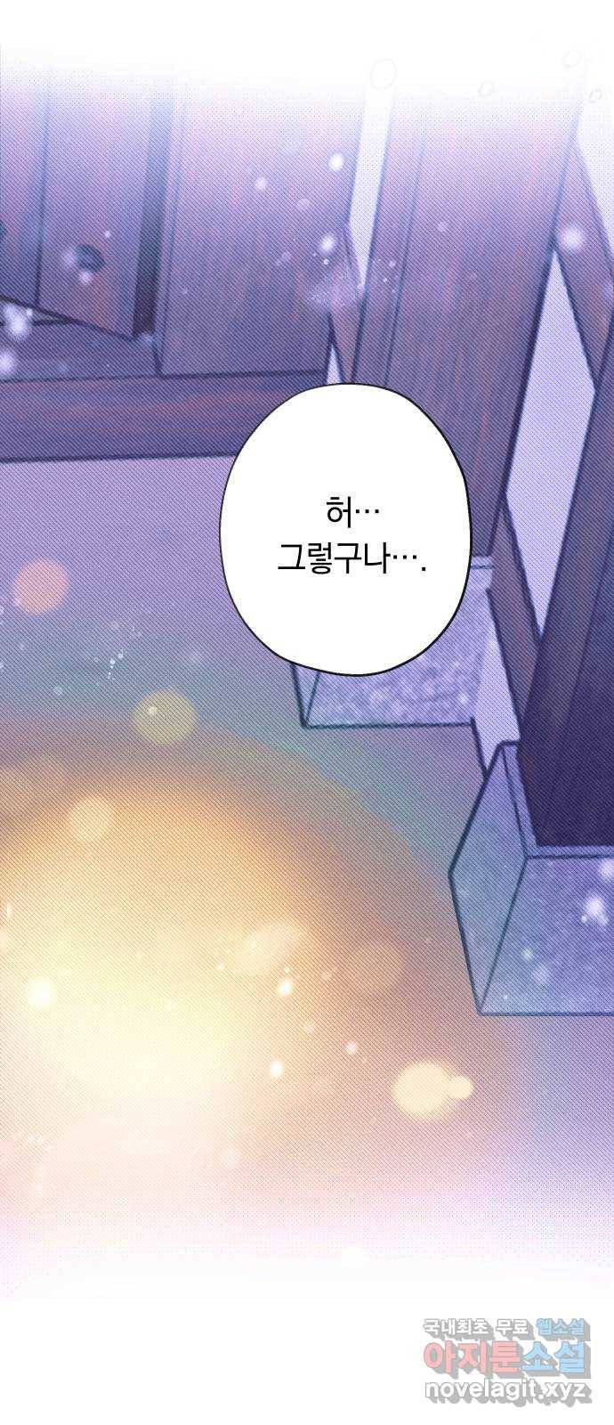 다비, 아찔하게 흐르는 5화 7