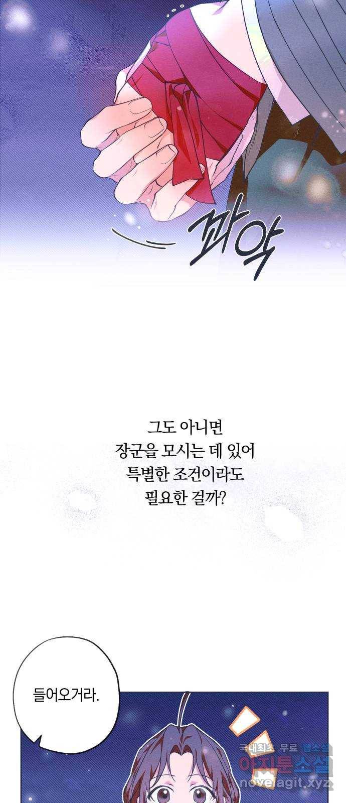 다비, 아찔하게 흐르는 5화 10