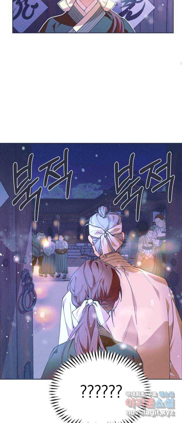 다비, 아찔하게 흐르는 5화 12