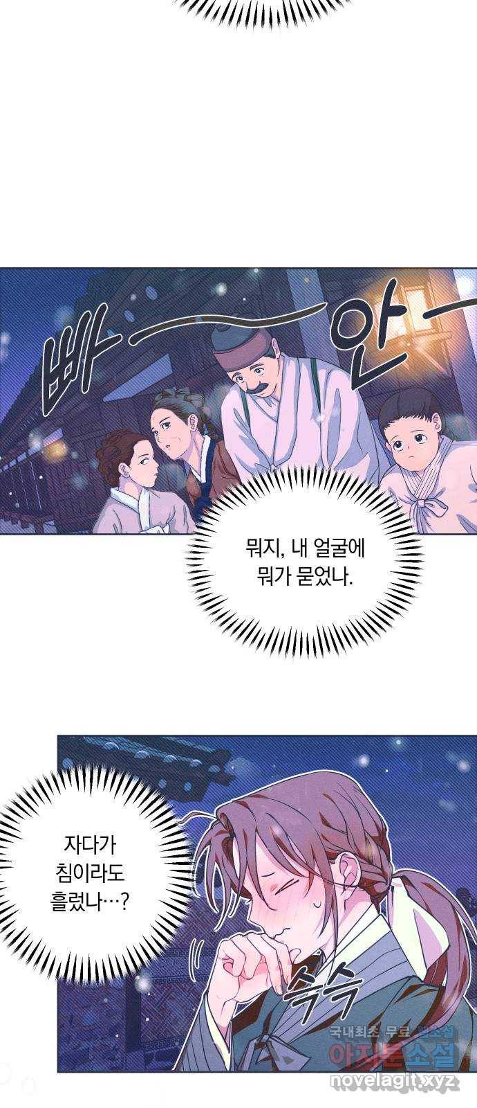 다비, 아찔하게 흐르는 5화 13