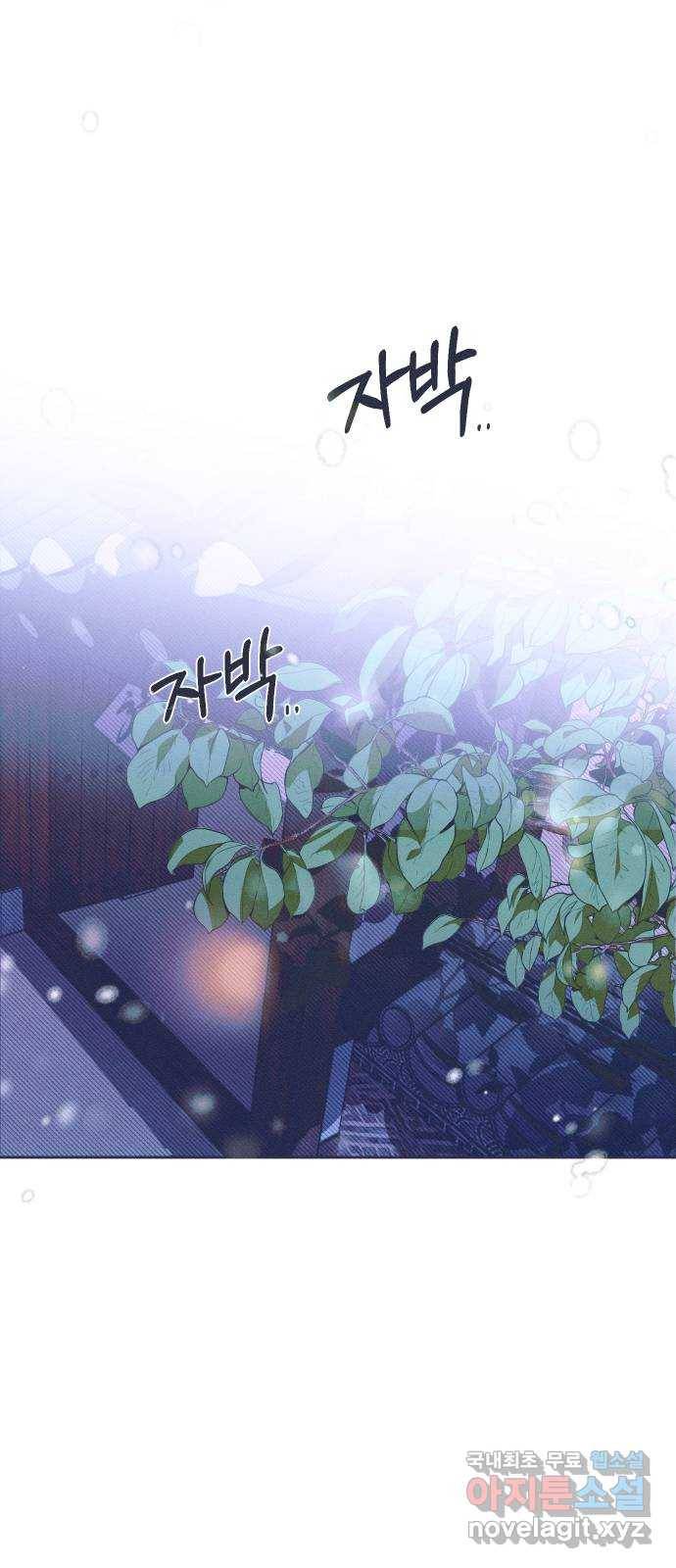 다비, 아찔하게 흐르는 5화 14