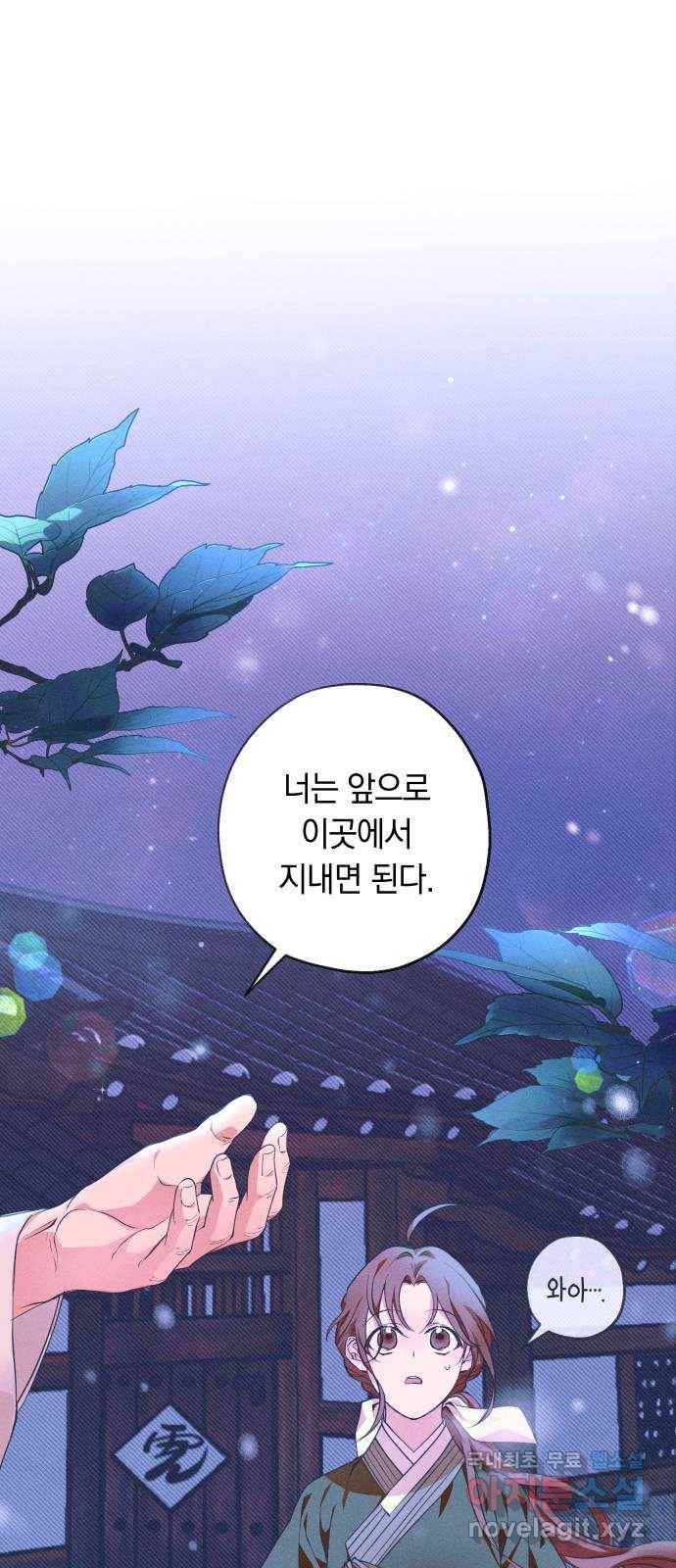 다비, 아찔하게 흐르는 5화 15