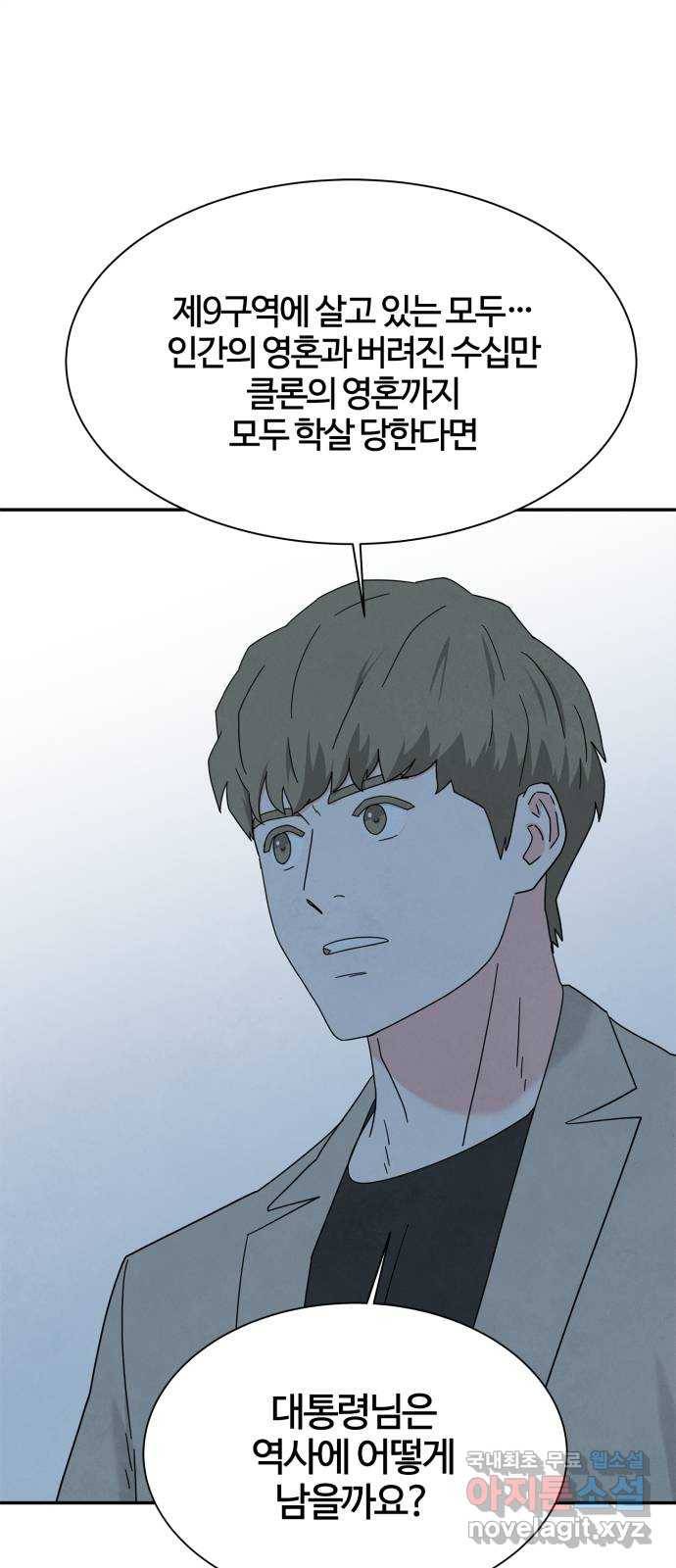 모두 너였다 시즌2 16화 1