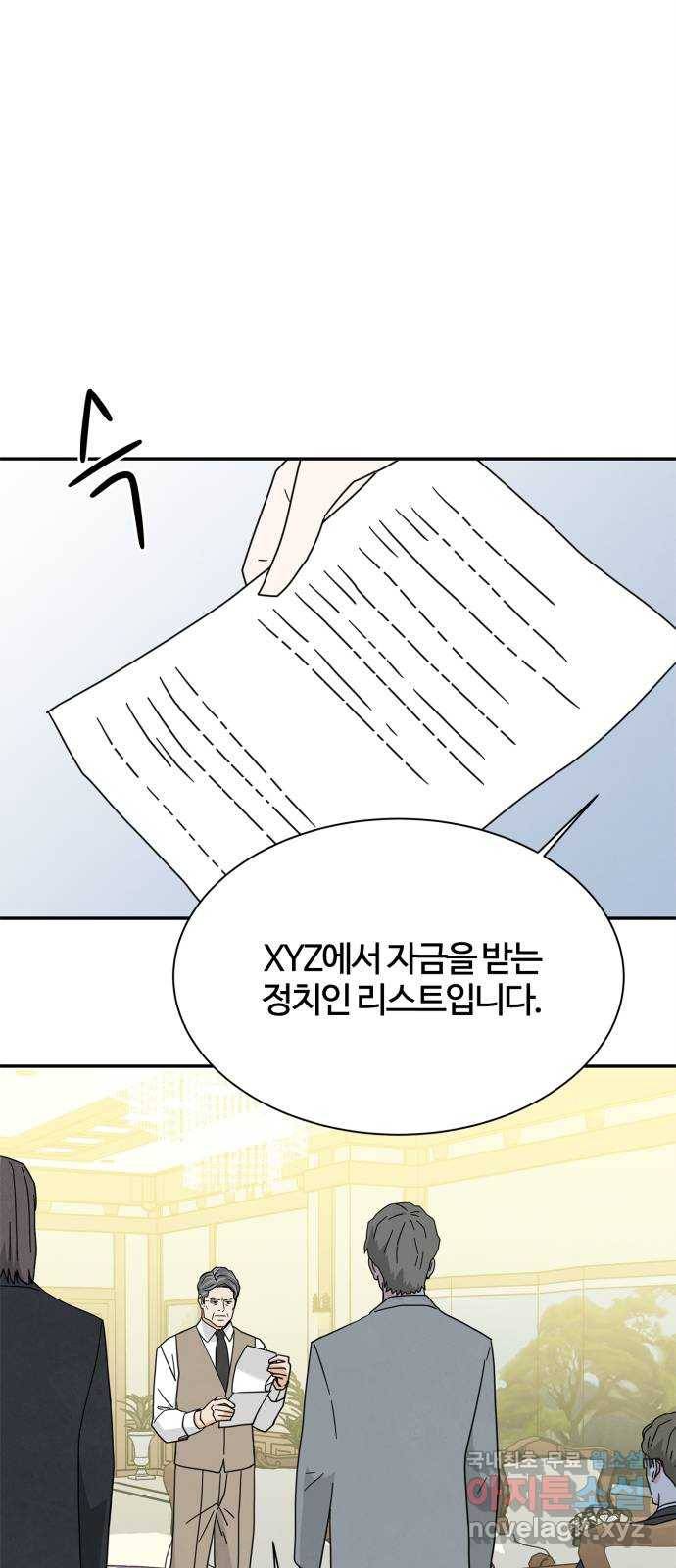 모두 너였다 시즌2 16화 3