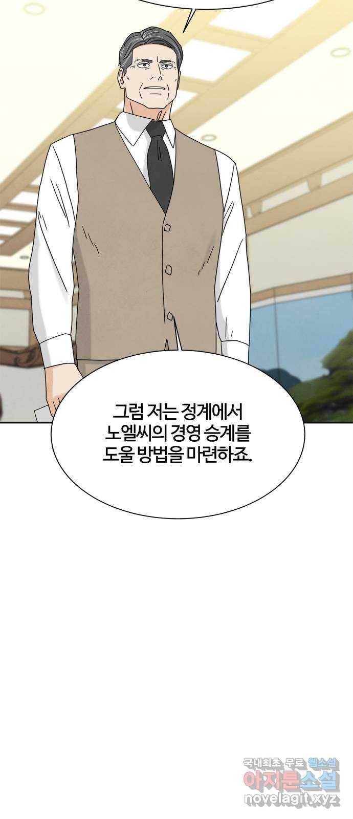 모두 너였다 시즌2 16화 5