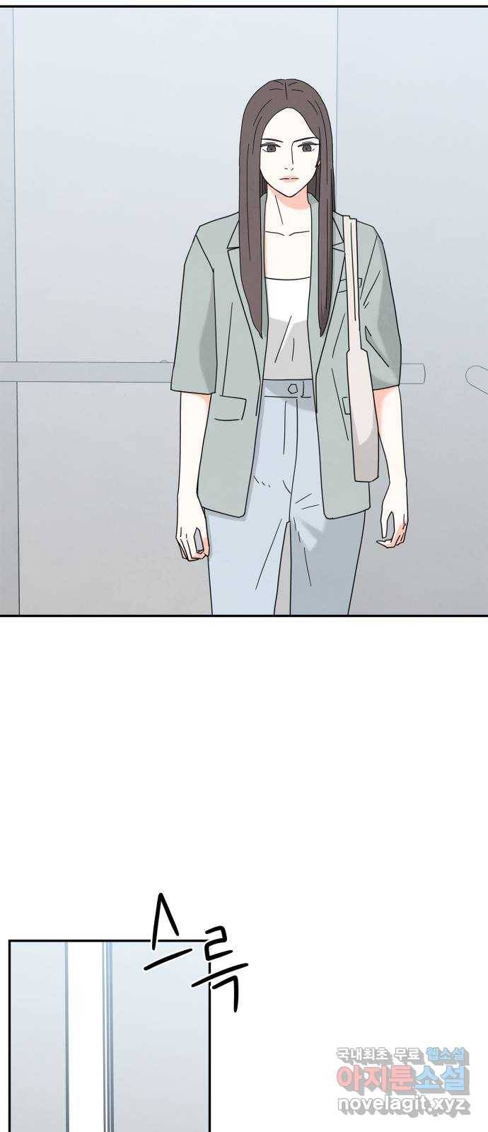 모두 너였다 시즌2 16화 8