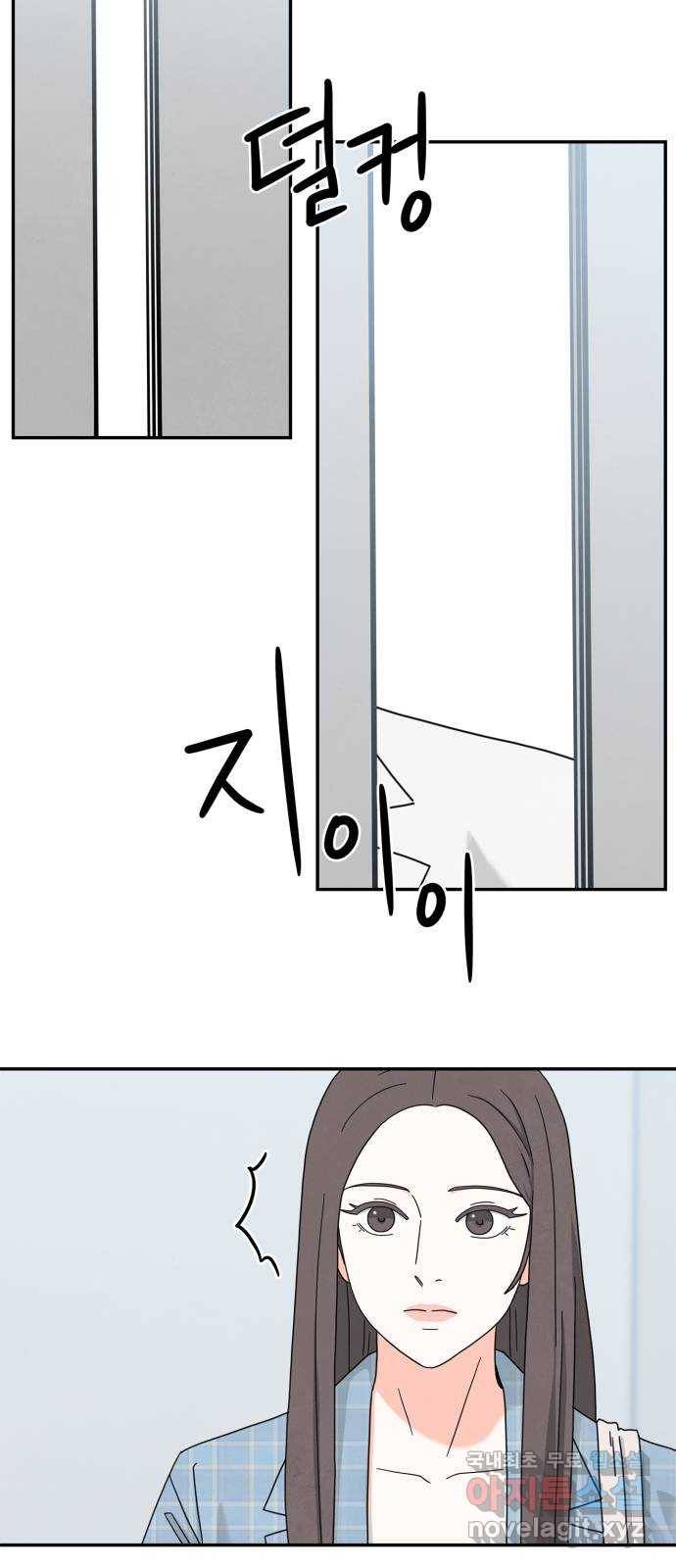 모두 너였다 시즌2 16화 9