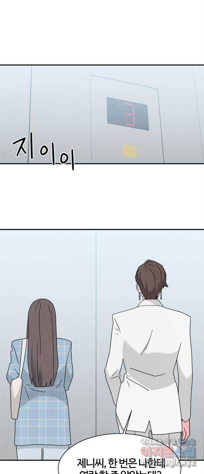 모두 너였다 시즌2 16화 11