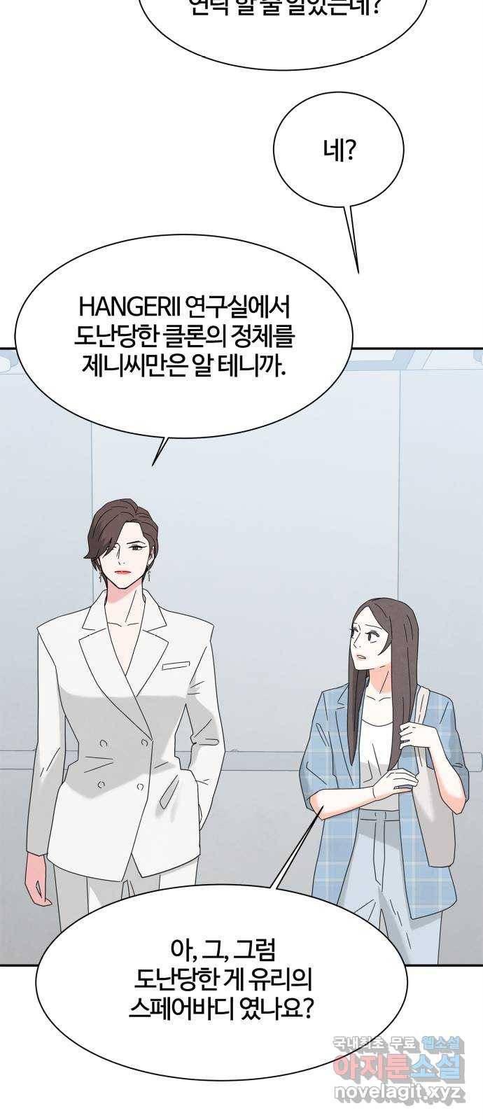 모두 너였다 시즌2 16화 12