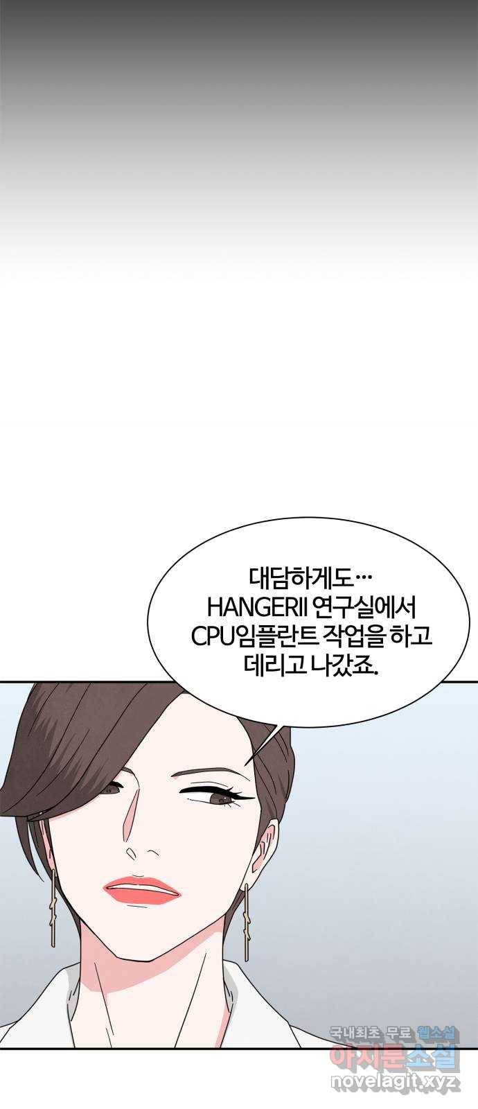 모두 너였다 시즌2 16화 14