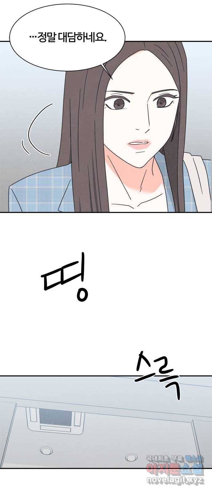 모두 너였다 시즌2 16화 15