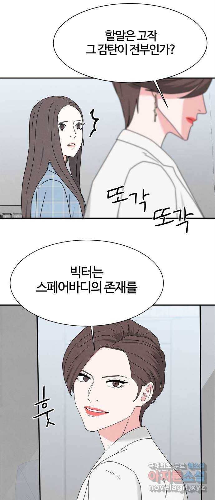모두 너였다 시즌2 16화 16