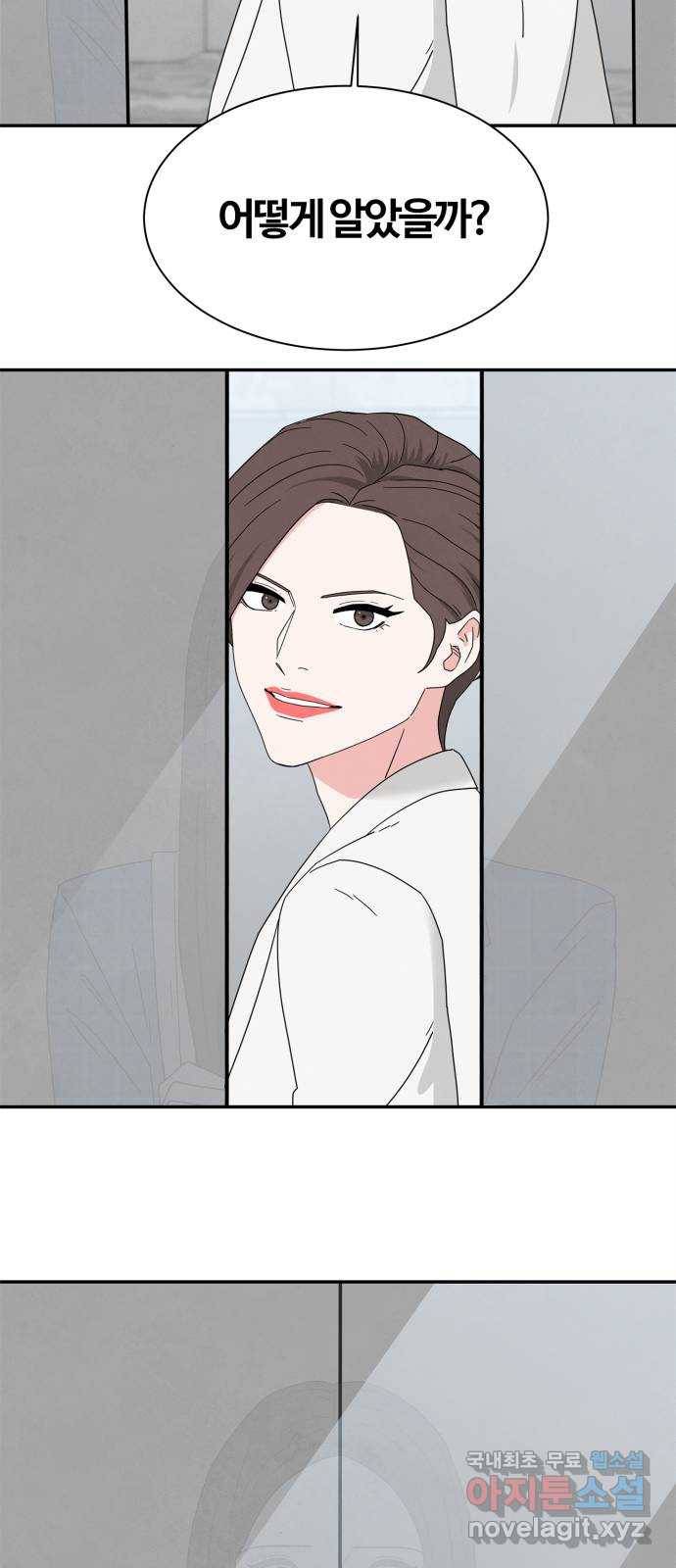 모두 너였다 시즌2 16화 17