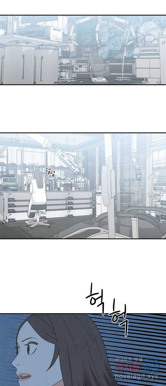 모두 너였다 시즌2 16화 19