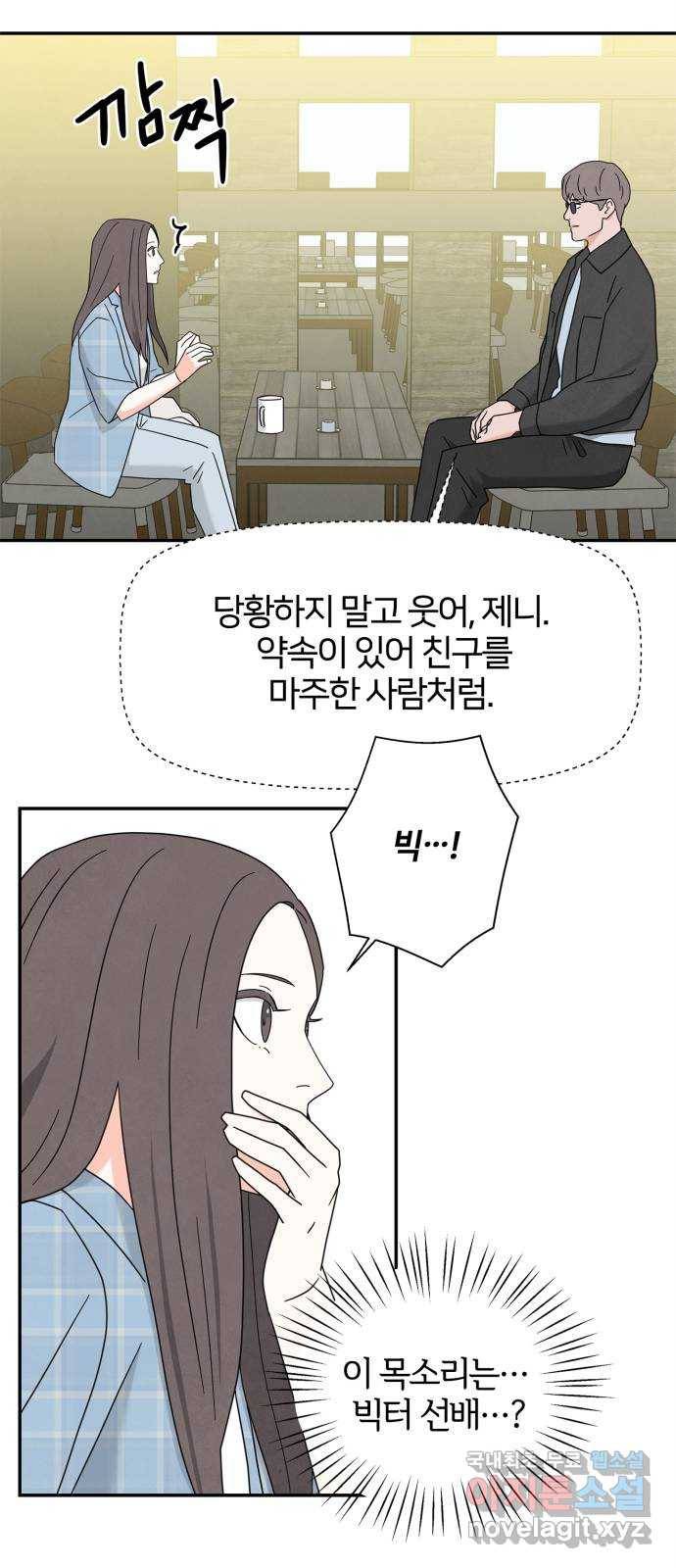 모두 너였다 시즌2 16화 24