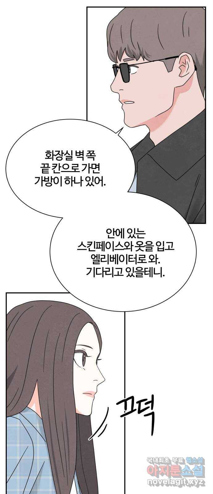 모두 너였다 시즌2 16화 25