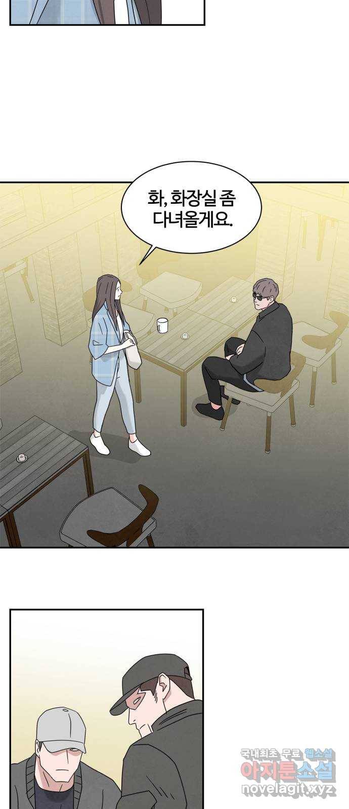 모두 너였다 시즌2 16화 26