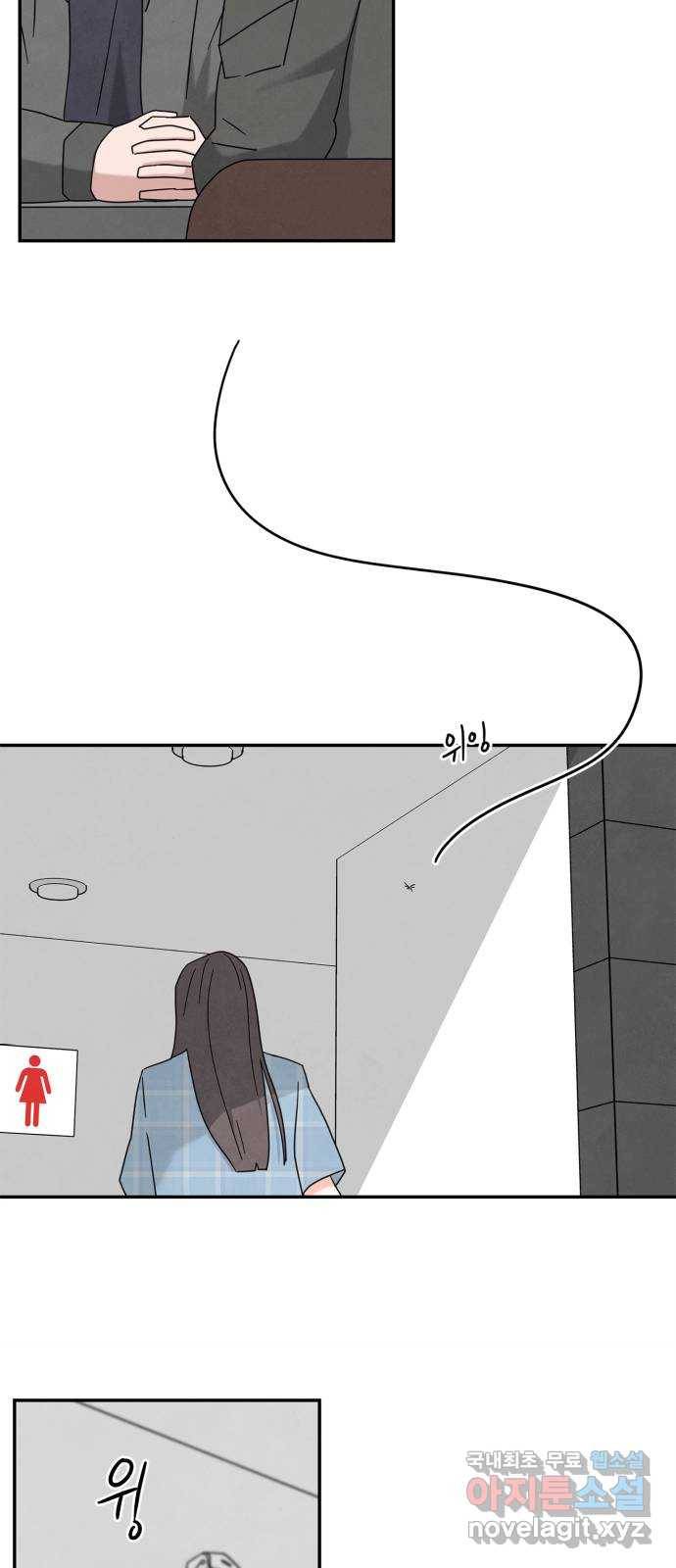 모두 너였다 시즌2 16화 27