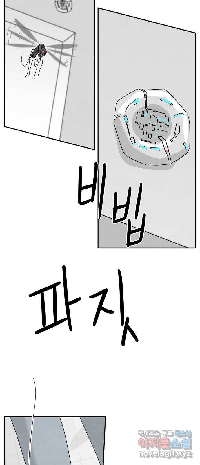 모두 너였다 시즌2 16화 28