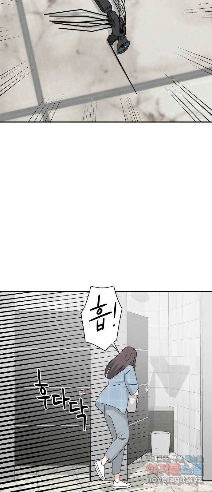 모두 너였다 시즌2 16화 30