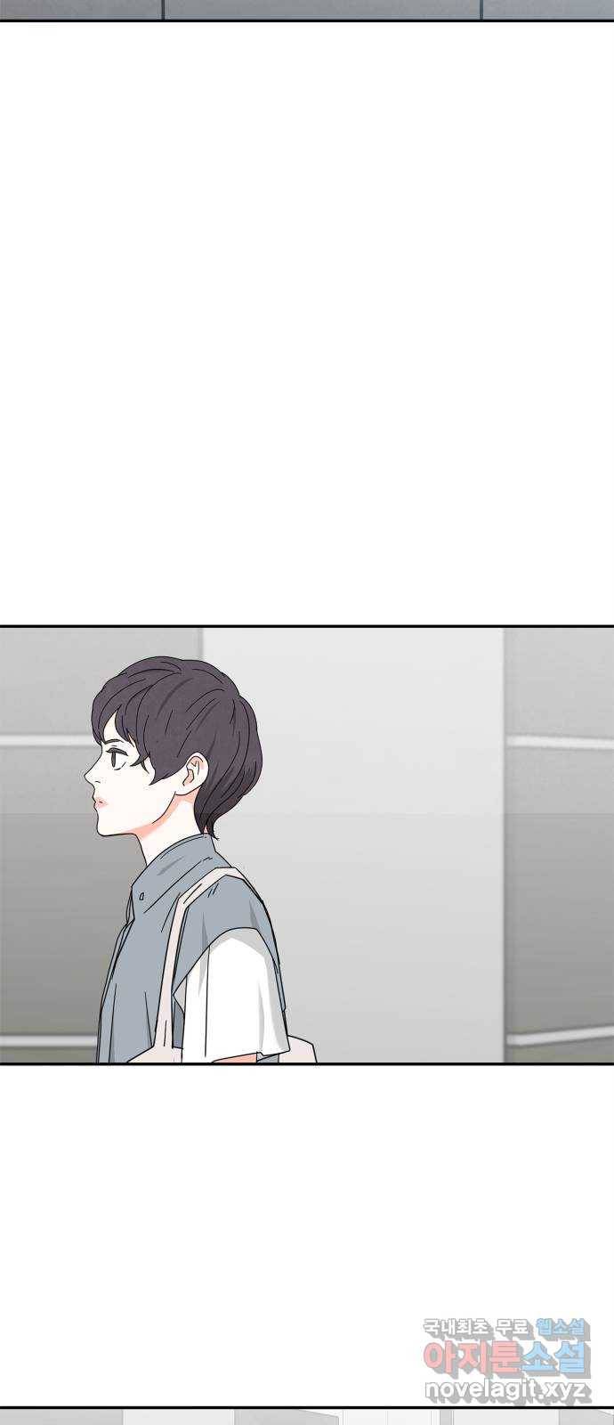 모두 너였다 시즌2 16화 34