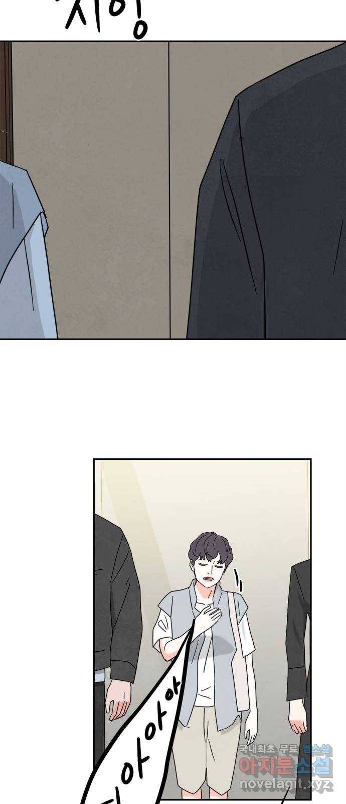 모두 너였다 시즌2 16화 42