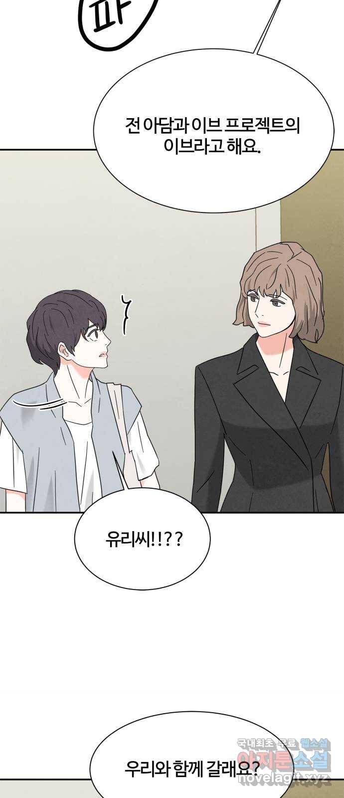 모두 너였다 시즌2 16화 43