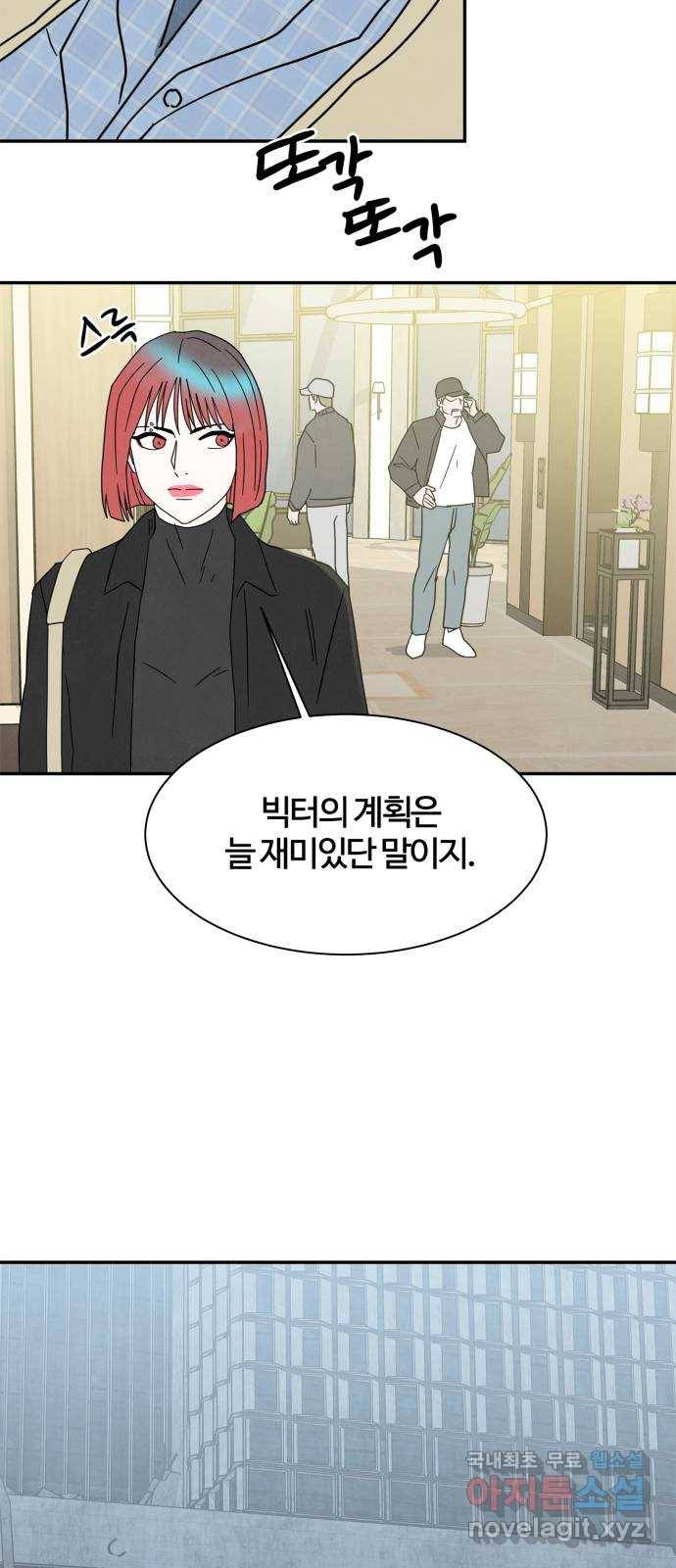 모두 너였다 시즌2 16화 46