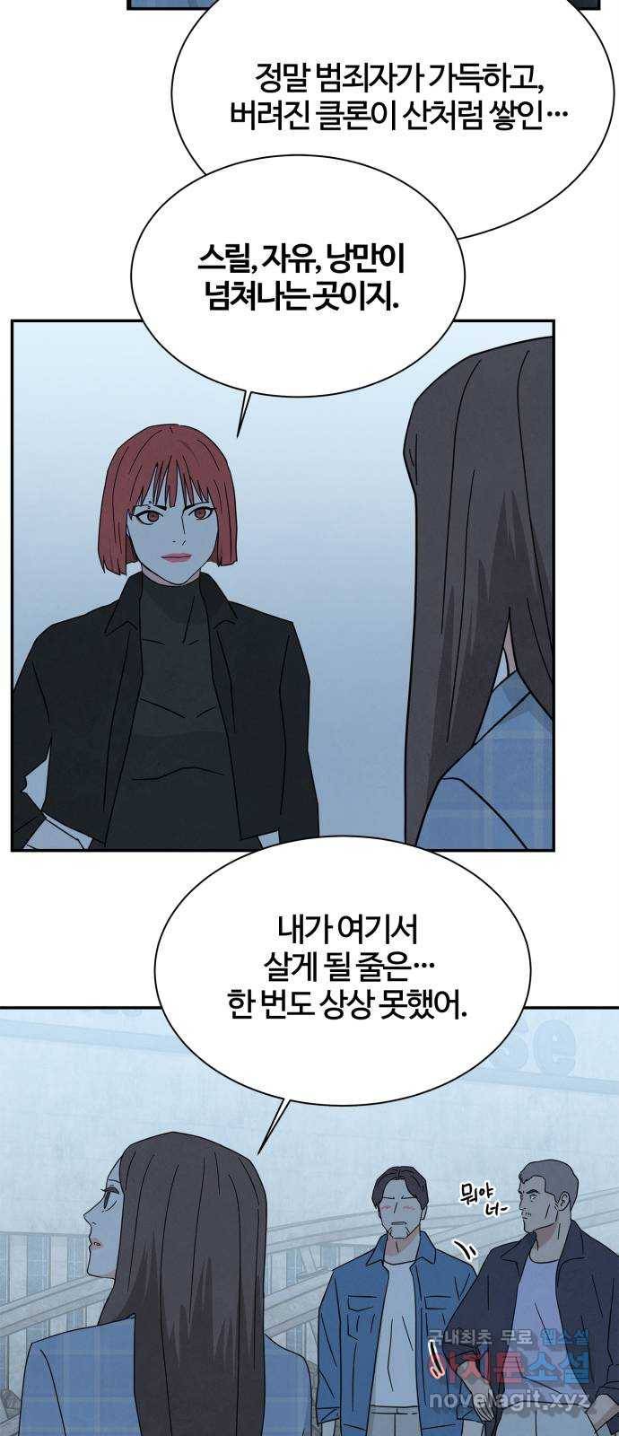 모두 너였다 시즌2 16화 48